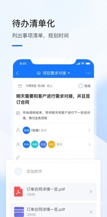 飞象企管app