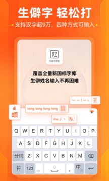 搜狗输入法oppo定制版