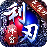 利刃突袭 1.0.3