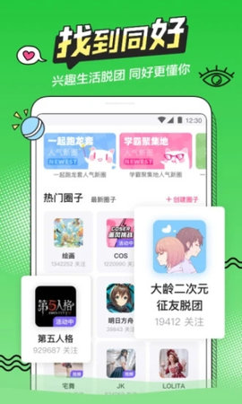 半次元app下载正版