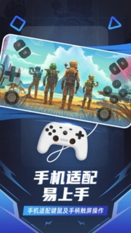 随乐游云游戏无限时间版