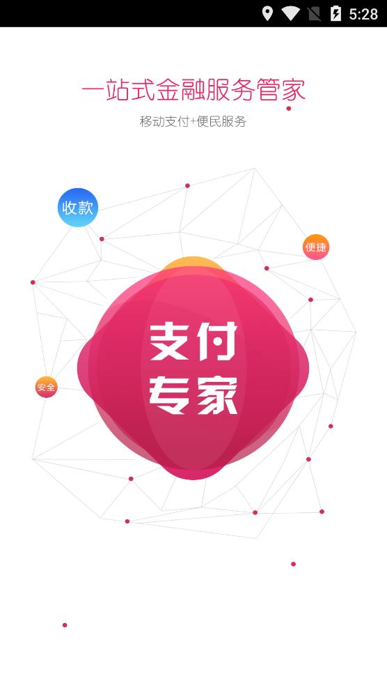 闪电宝app下载