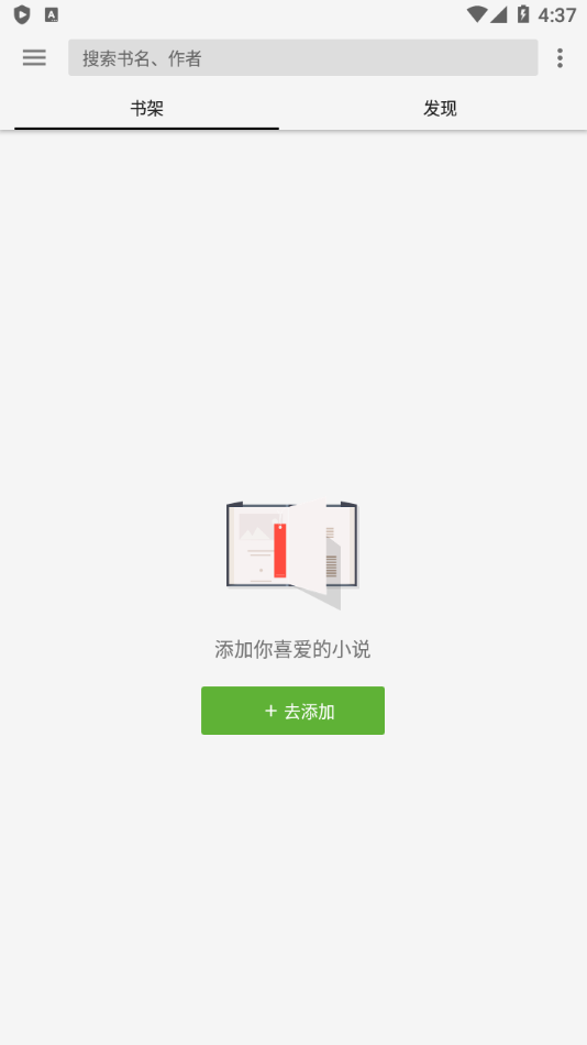 柚子小说app下载安装