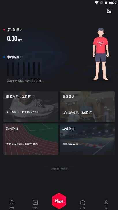 悦跑圈app下载安装