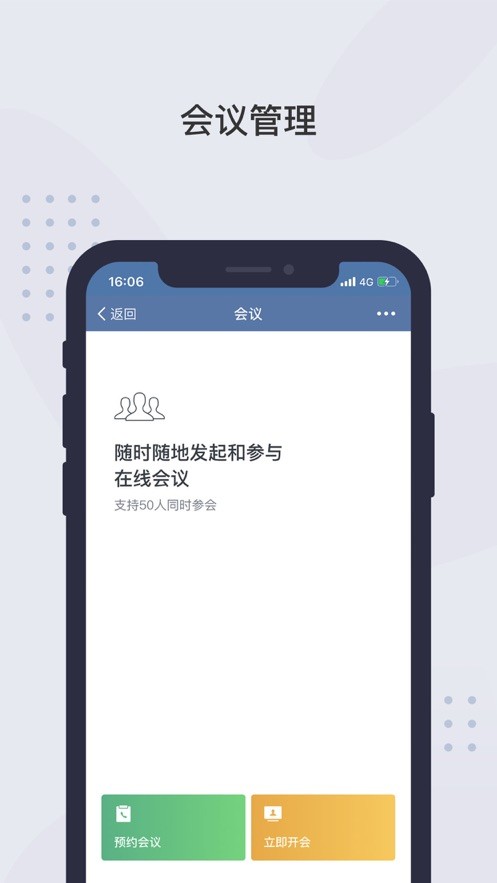 粤政通app下载