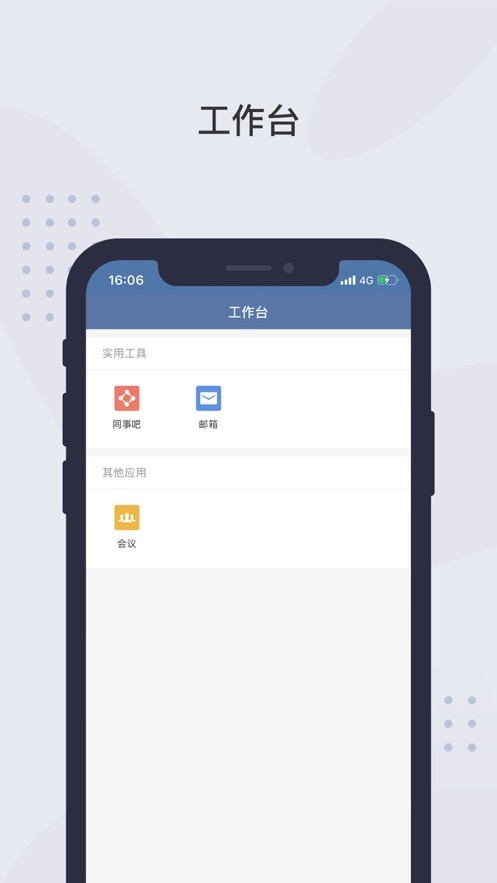 粤政通app下载