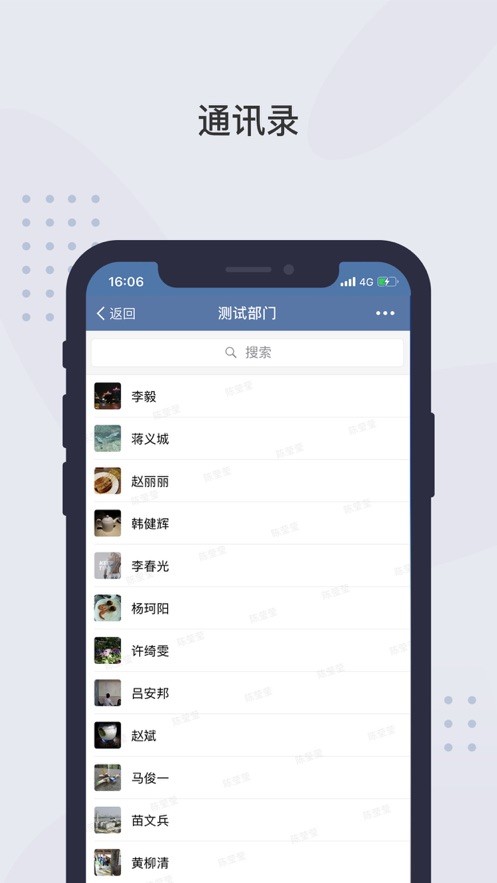 粤政通app下载