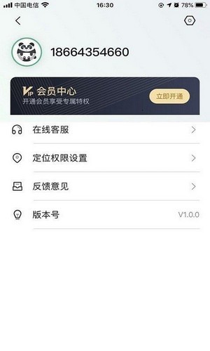 云定位app下载