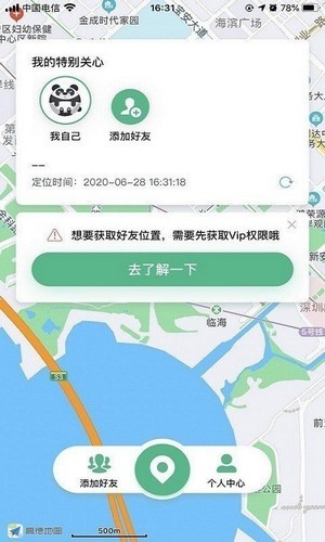 云定位app下载