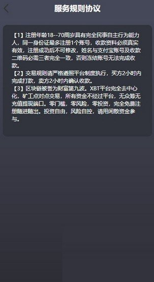 币世界手机app