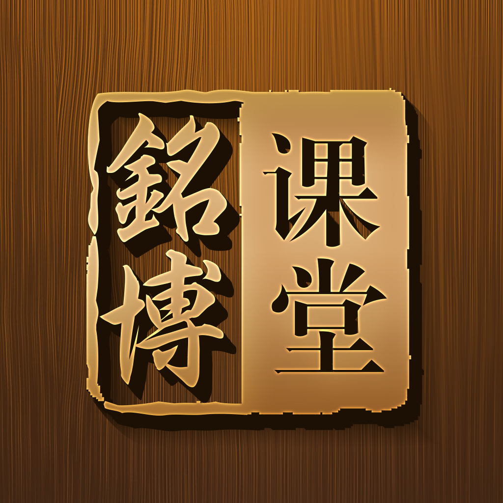 铭博课堂 1.1.0