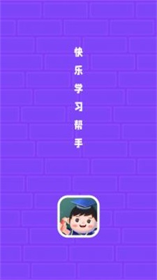 助学宝