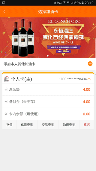 加油广东app