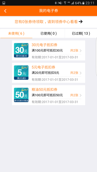 加油广东app