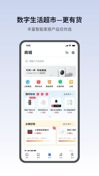 小翼管家app