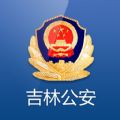 吉林公安app 3.5.4