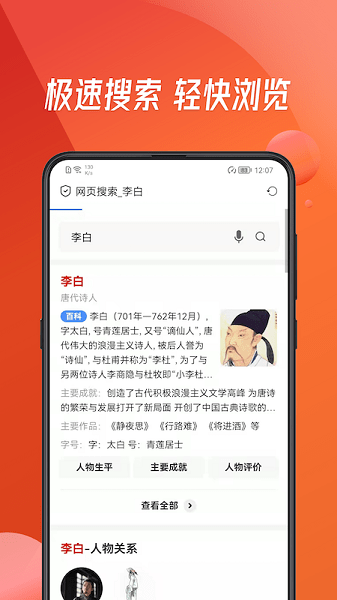 万能浏览器手机版