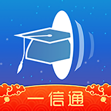 校园一信通 2.0.7