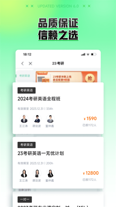 新东方在线app