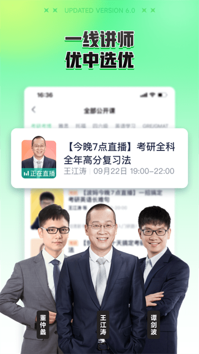 新东方在线app