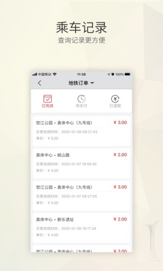 盛京通app