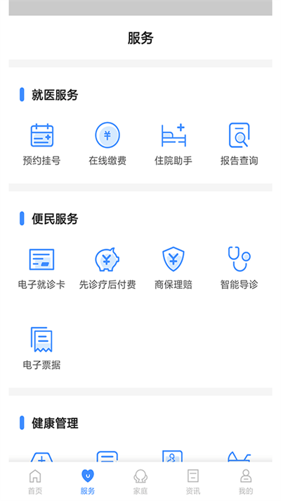 健康台州app