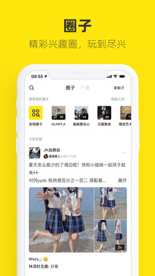 咸鱼网二手交易平台app