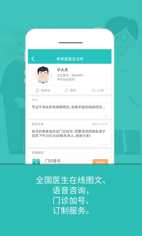 壹健康app