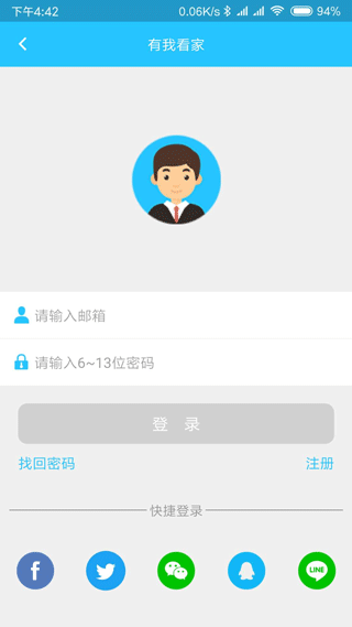 有我看家app