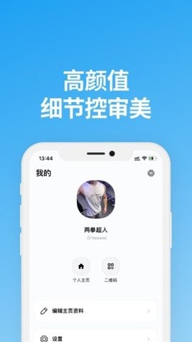 说盒app下载