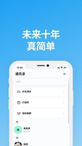 说盒app下载