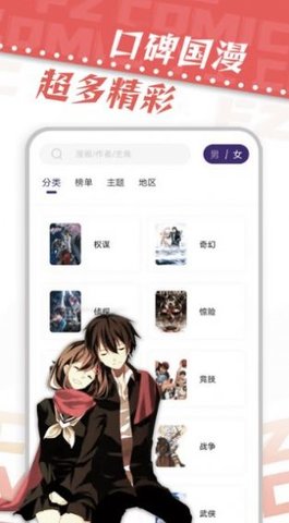 满天星漫画软件免费下载