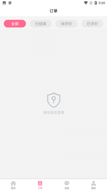 魔指仙境技师端