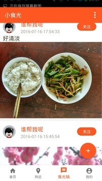 小食光