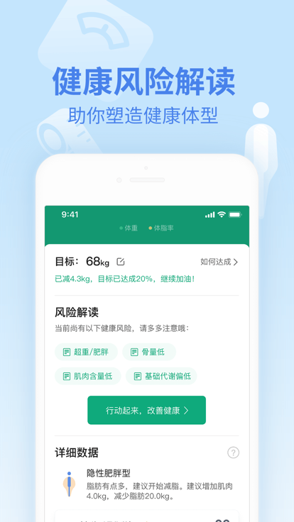 乐心运动手环app