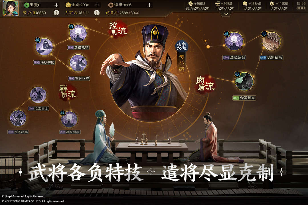 三国志战棋版