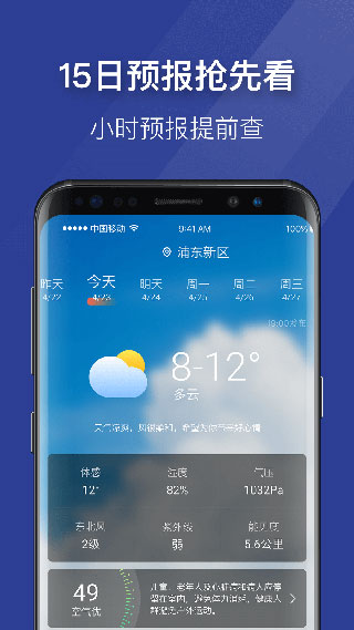 琥珀天气