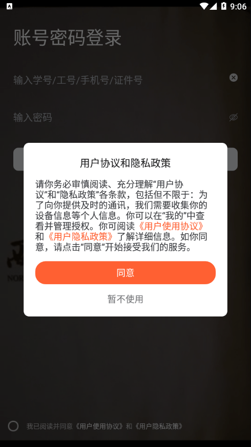 翱翔门户教务系统