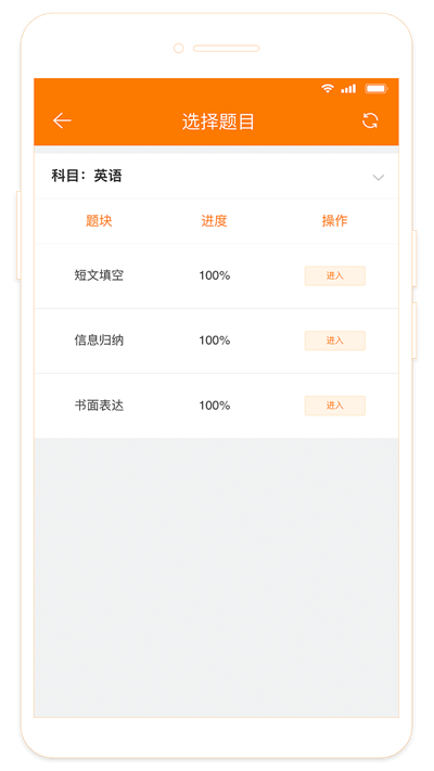 ESA阅卷app