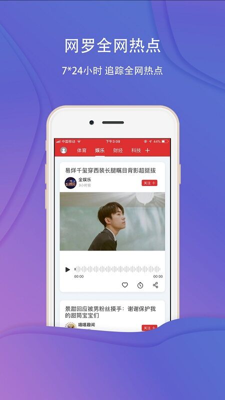 乐听头条FM