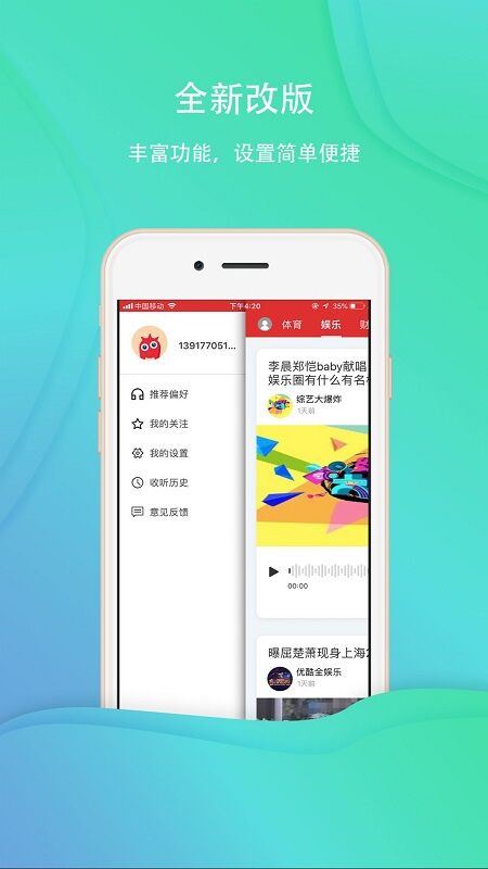 乐听头条FM