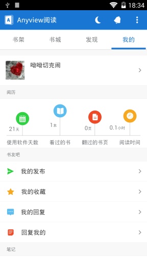 Anyview阅读app