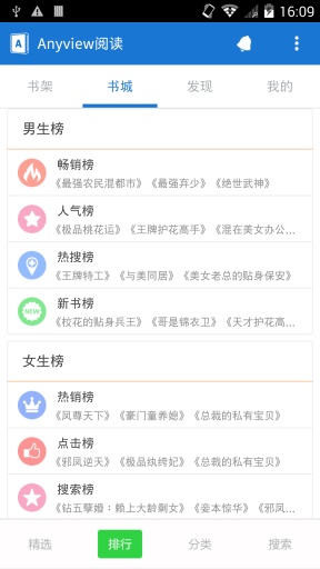 Anyview阅读app