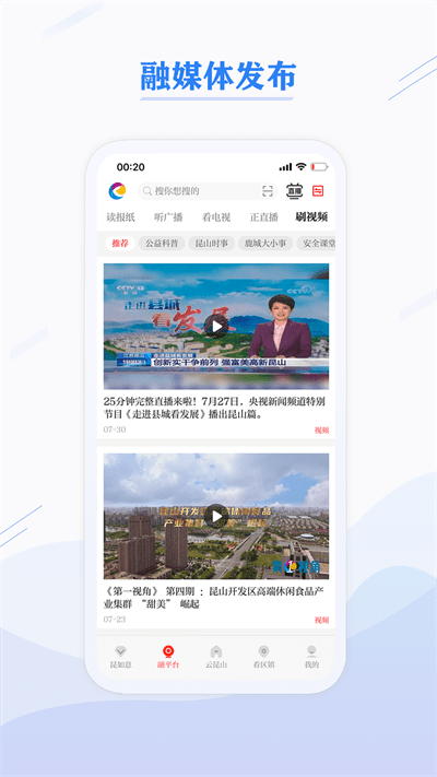 第一昆山app