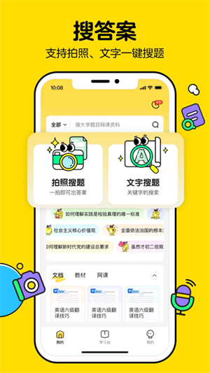 不挂科app