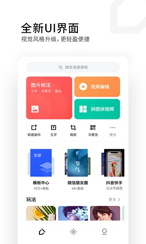 稿定设计app