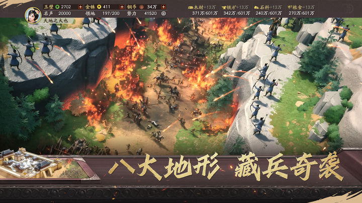 三国志战略版oppo版