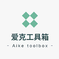 爱克工具箱 1.0.0