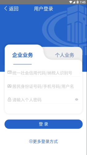 海南税务