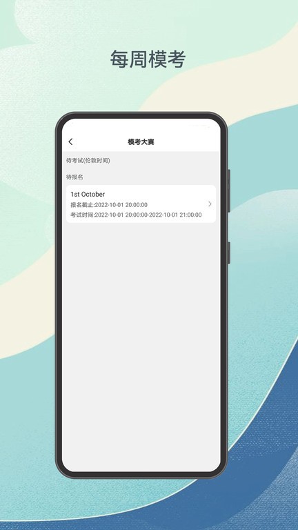 涉外律考